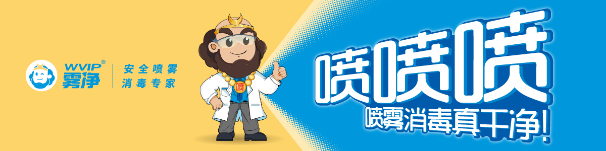 WVIP雾净新品上市